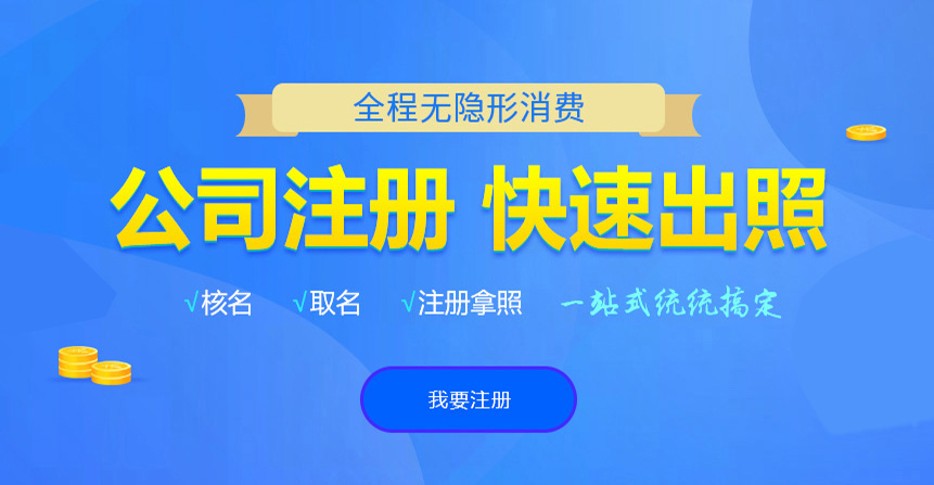 师宗悦旭注册公司网