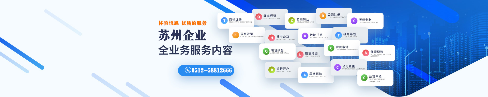 师宗悦旭注册公司网