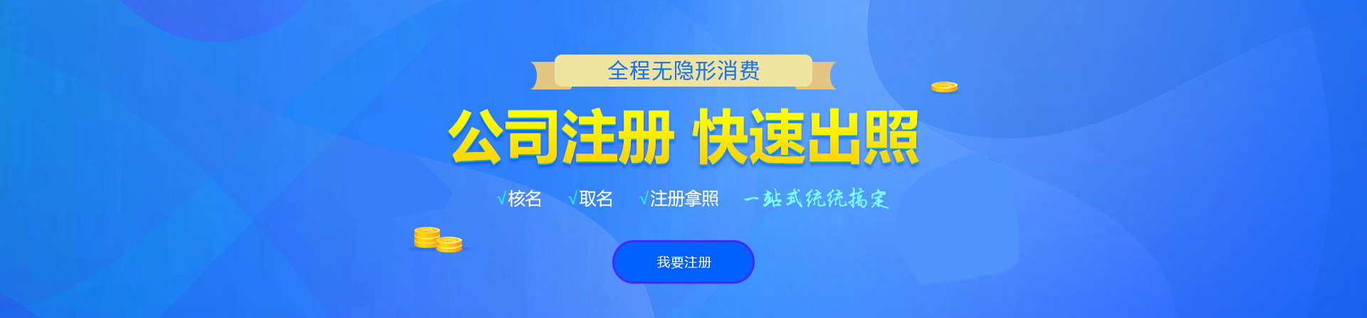 师宗注册公司网